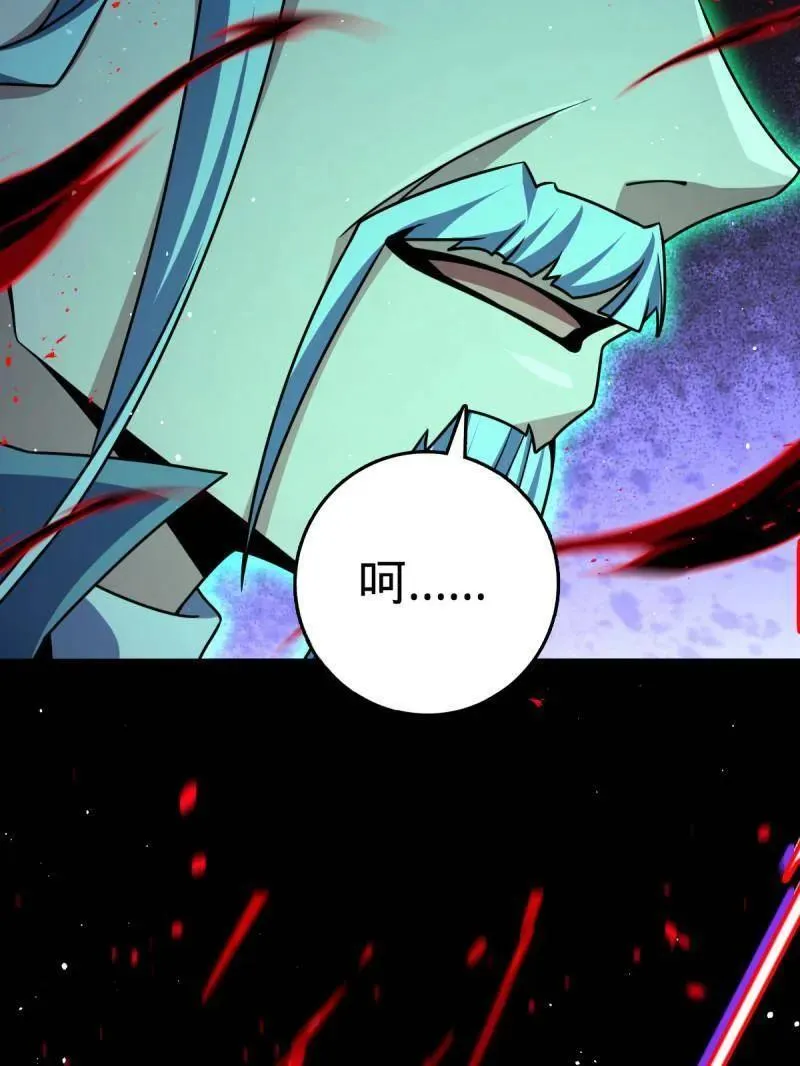 第932话 番外8 龙神真相 第55页