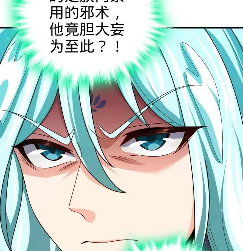 第932话 番外8 龙神真相 第68页