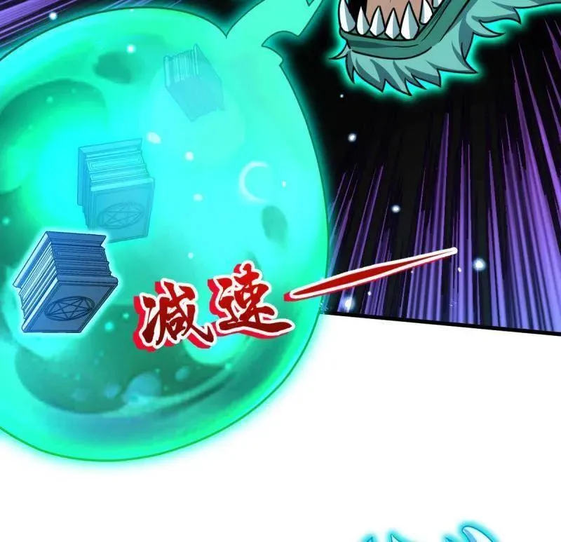 第932话 番外8 龙神真相 第84页