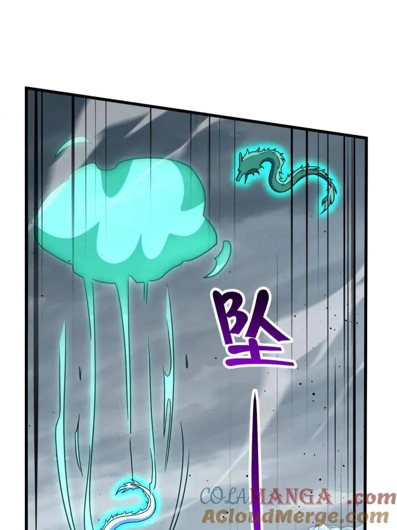 第932话 番外8 龙神真相 第93页