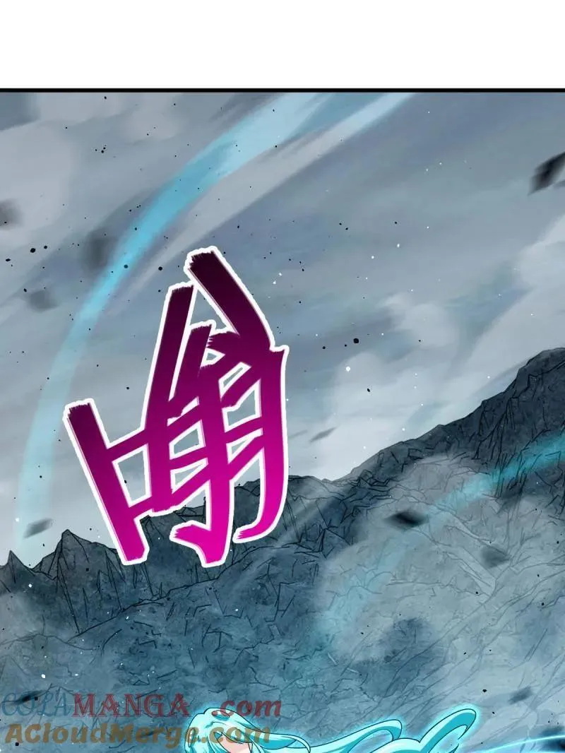 第932话 番外8 龙神真相 第113页