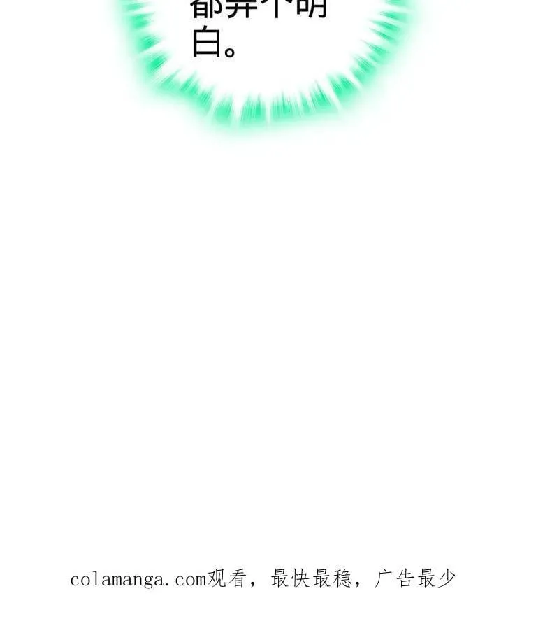 第932话 番外8 龙神真相 第116页