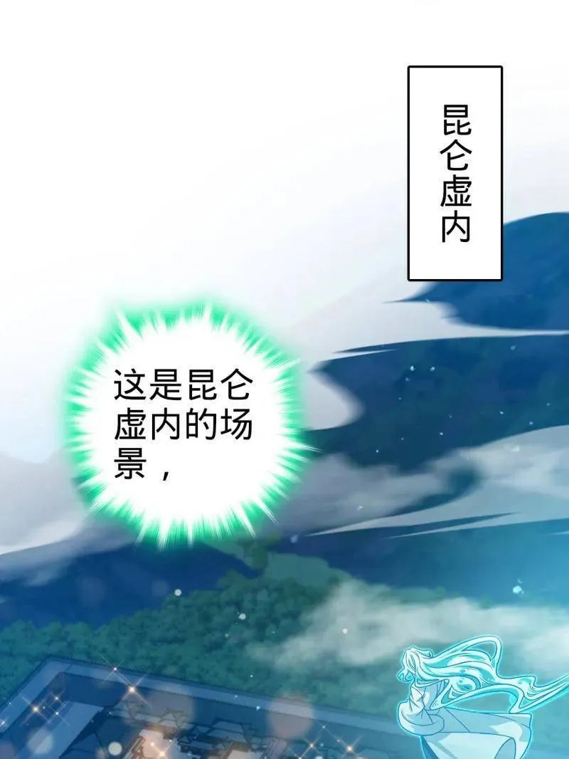 第933话 番外9 灭族 第3页