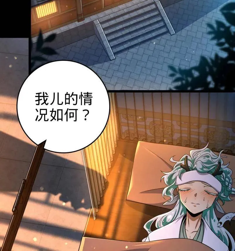 第933话 番外9 灭族 第6页
