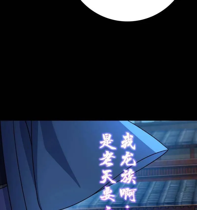 第933话 番外9 灭族 第8页