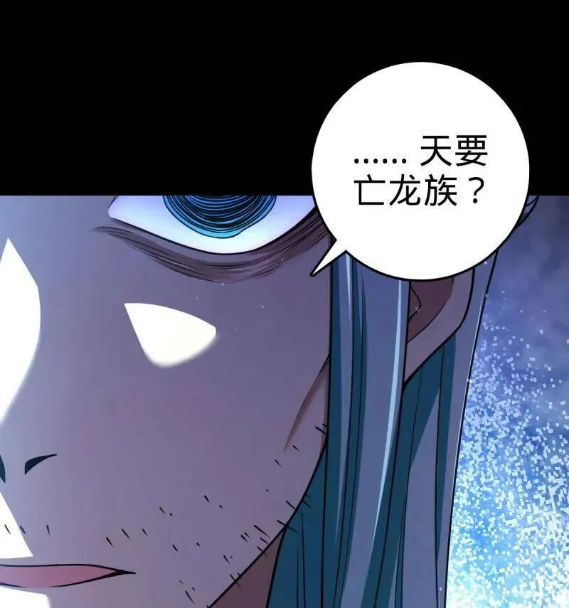 第933话 番外9 灭族 第10页