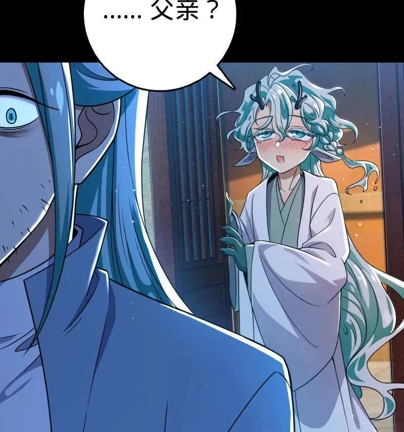 第933话 番外9 灭族 第14页