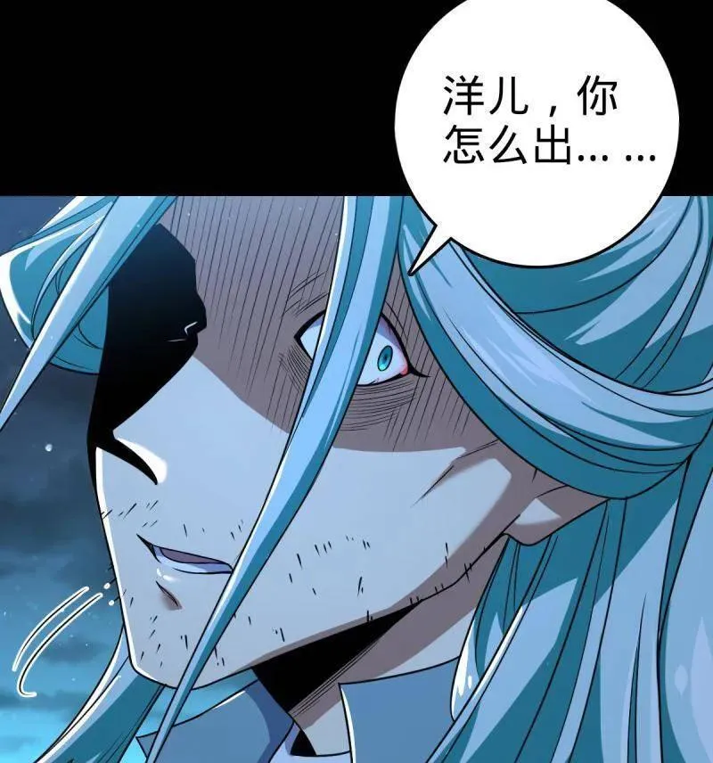 第933话 番外9 灭族 第16页
