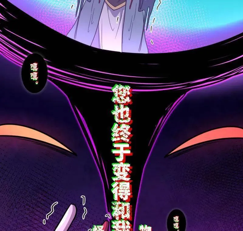 第933话 番外9 灭族 第22页