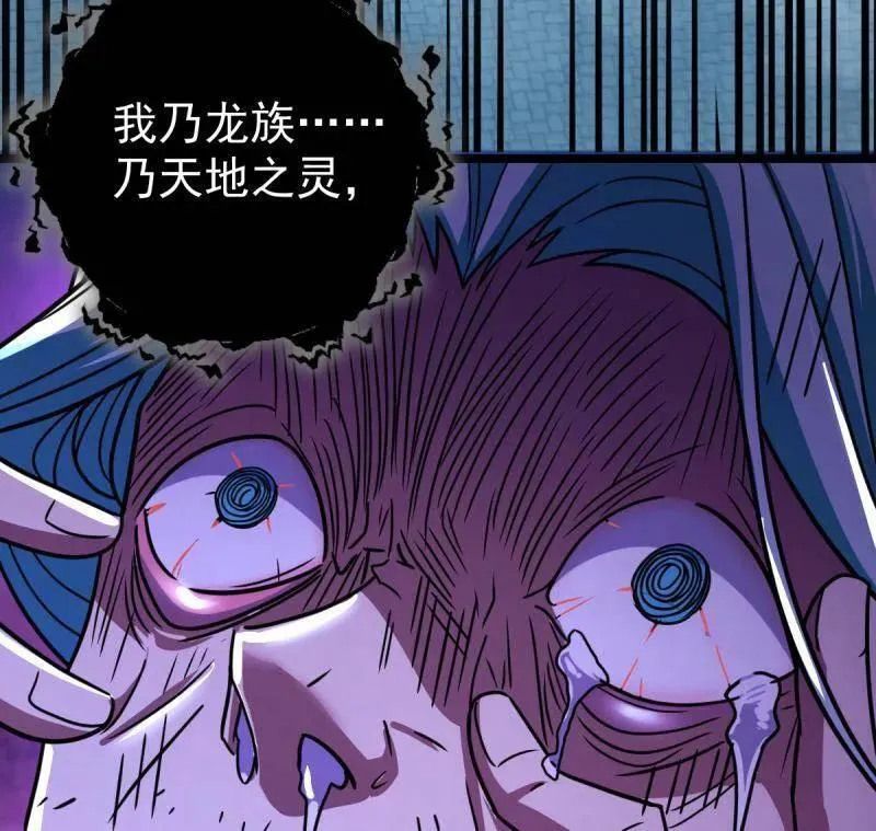 第933话 番外9 灭族 第26页