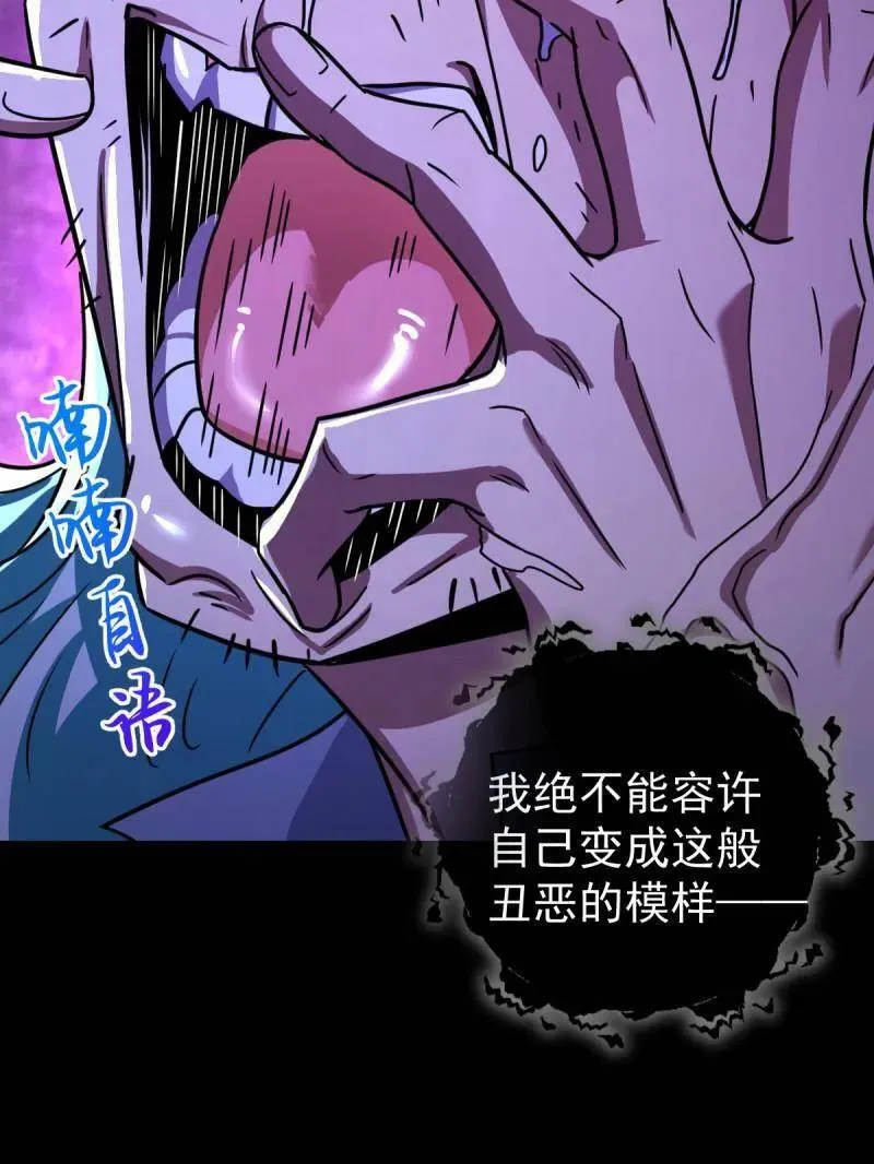第933话 番外9 灭族 第27页