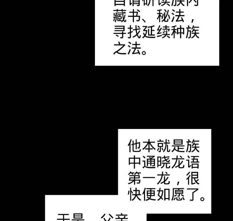第933话 番外9 灭族 第30页