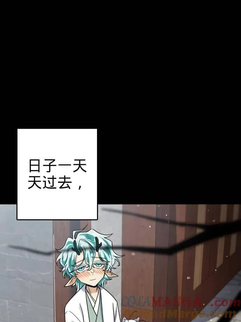 第933话 番外9 灭族 第33页