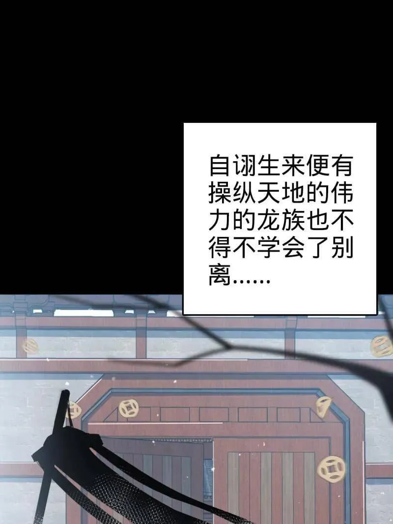 第933话 番外9 灭族 第35页