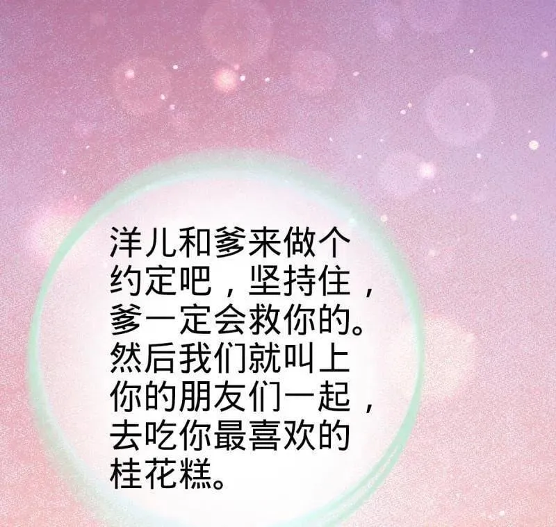 第933话 番外9 灭族 第40页