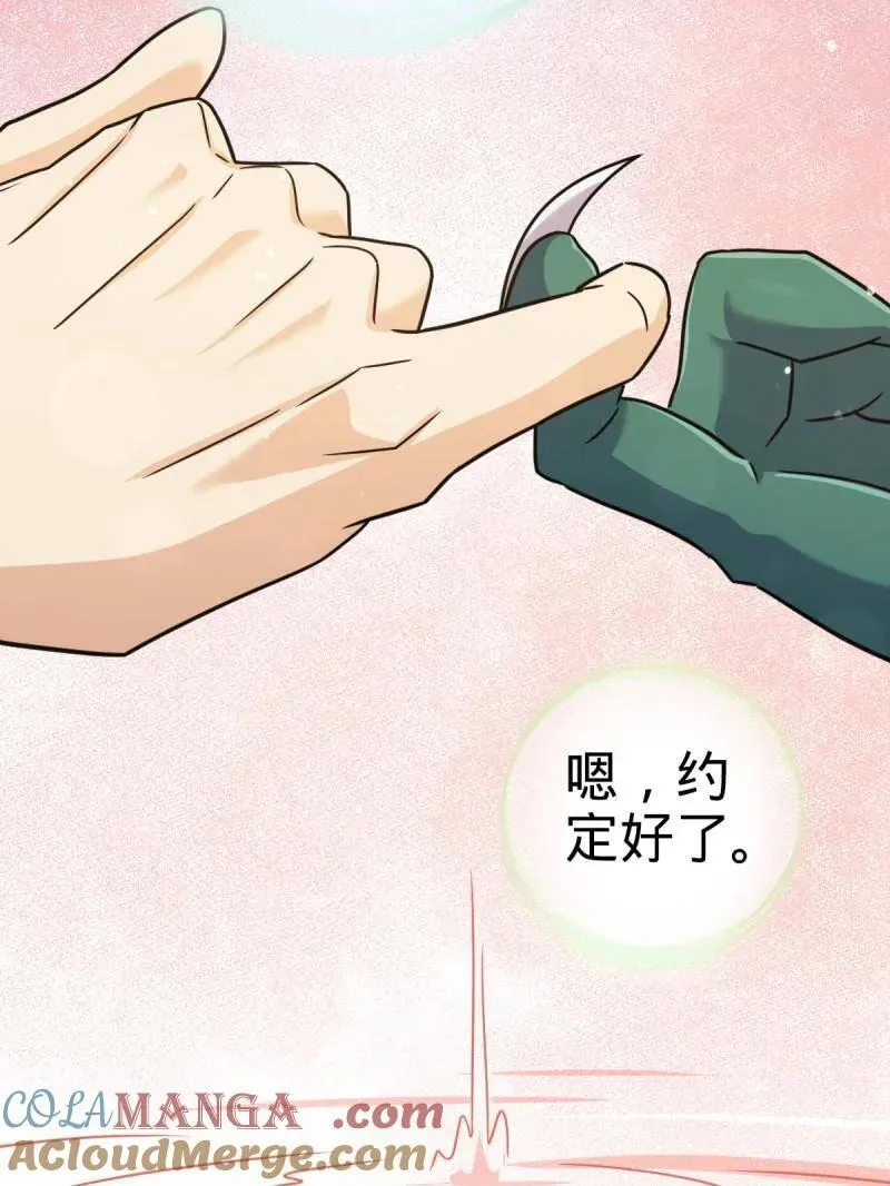 第933话 番外9 灭族 第41页