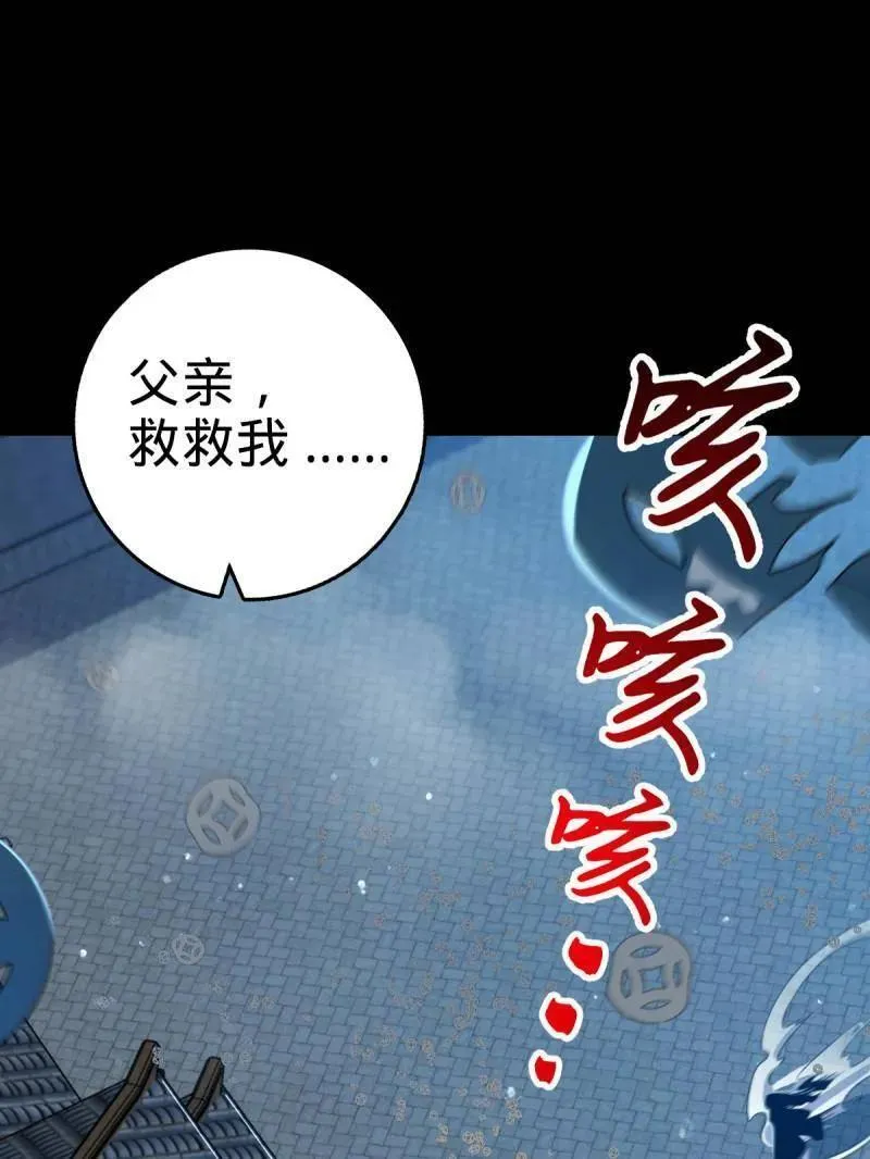 第933话 番外9 灭族 第43页