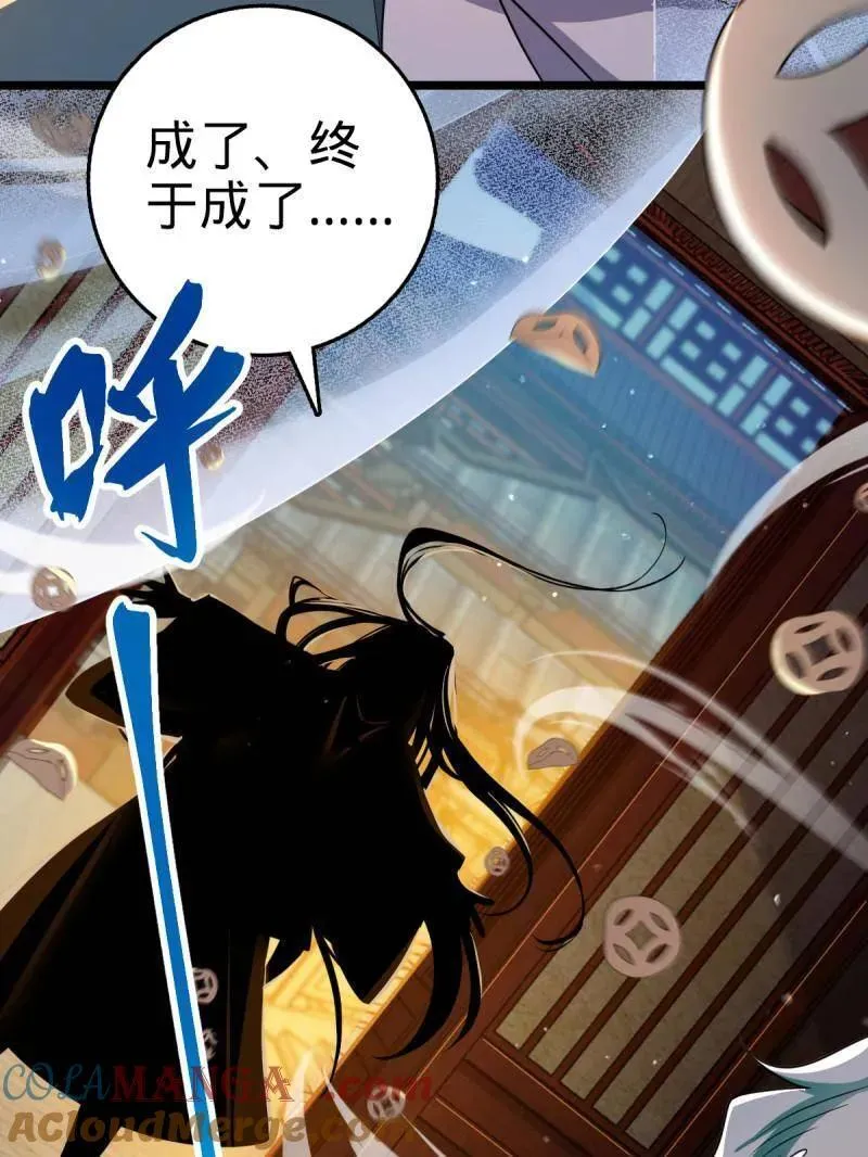 第933话 番外9 灭族 第49页
