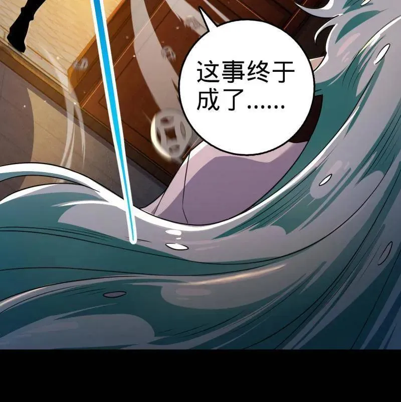 第933话 番外9 灭族 第50页