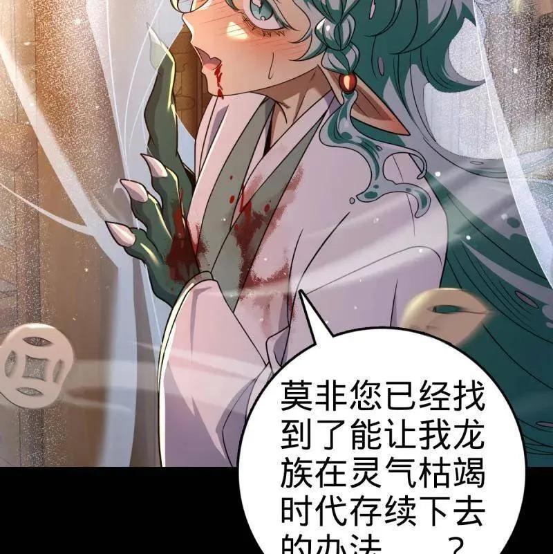 第933话 番外9 灭族 第52页