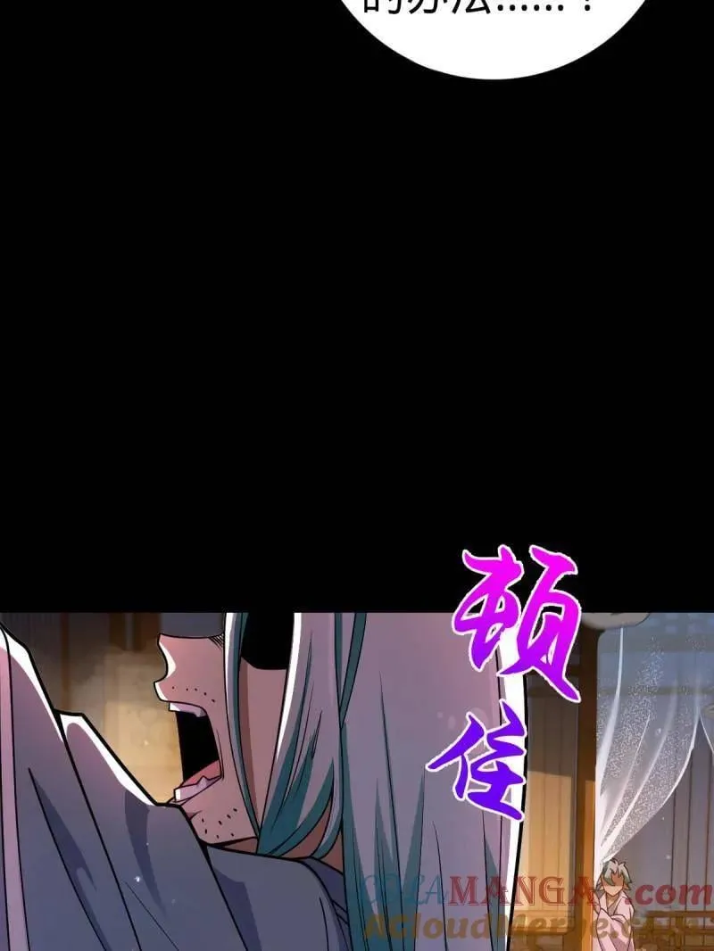 第933话 番外9 灭族 第53页