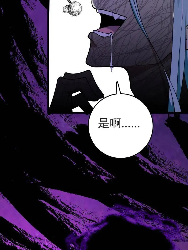 第933话 番外9 灭族 第55页