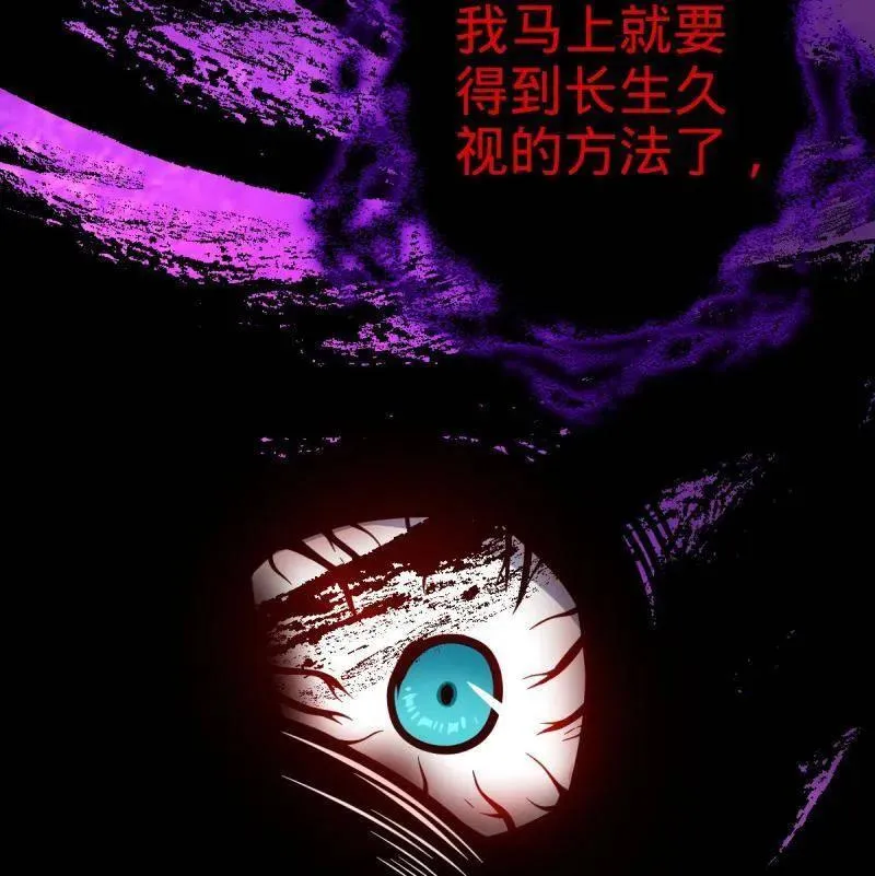 第933话 番外9 灭族 第56页