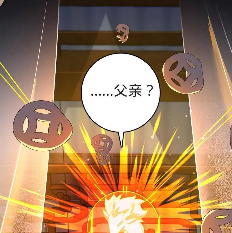 第933话 番外9 灭族 第60页