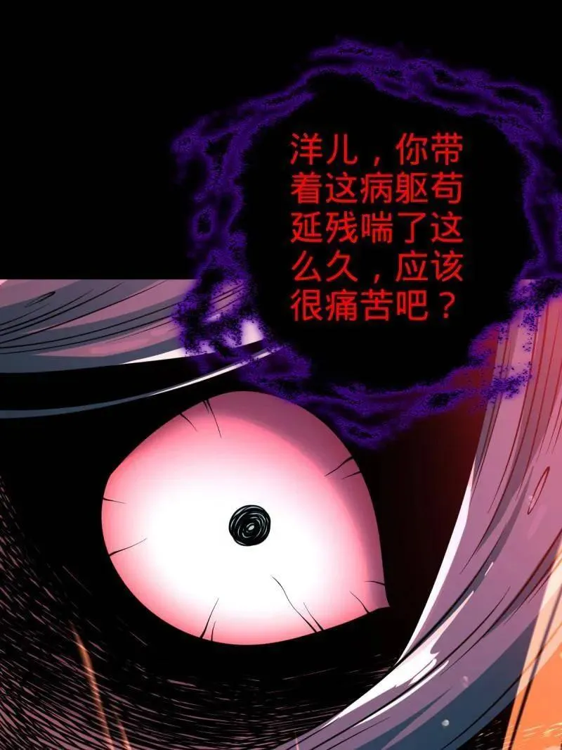 第933话 番外9 灭族 第63页