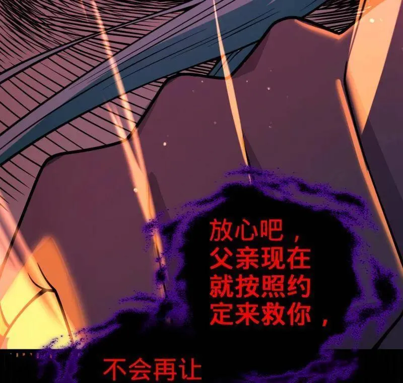 第933话 番外9 灭族 第64页