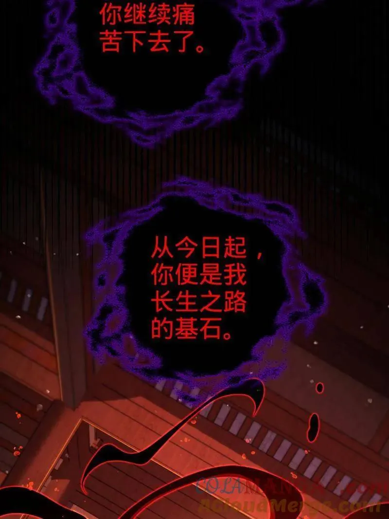 第933话 番外9 灭族 第65页