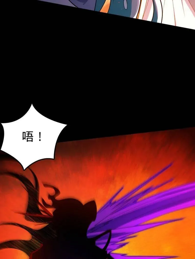 第933话 番外9 灭族 第71页