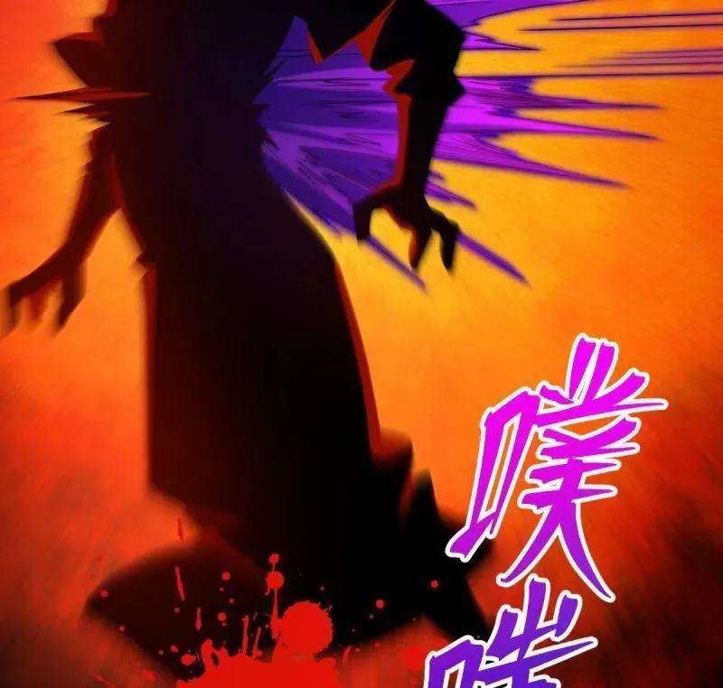 第933话 番外9 灭族 第72页
