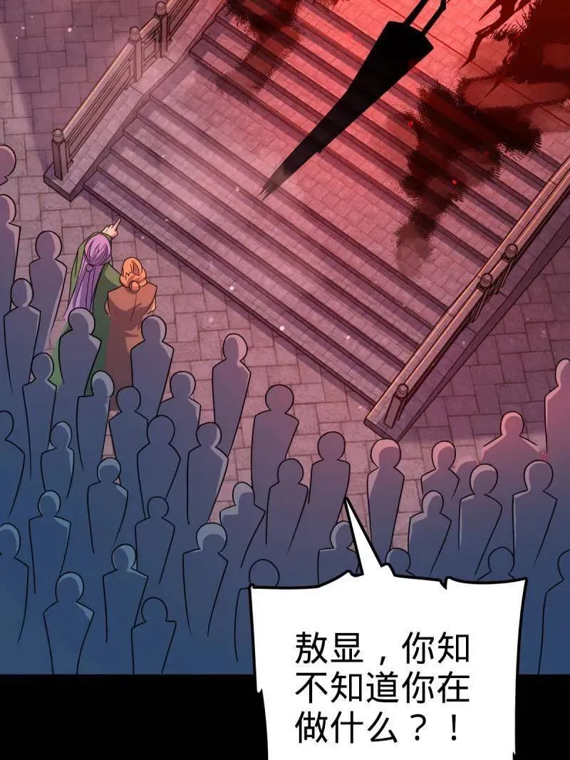 第933话 番外9 灭族 第75页
