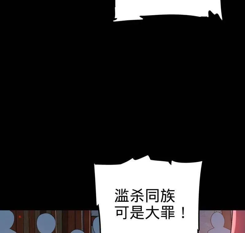 第933话 番外9 灭族 第76页