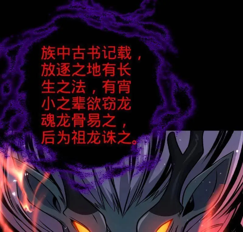 第933话 番外9 灭族 第78页