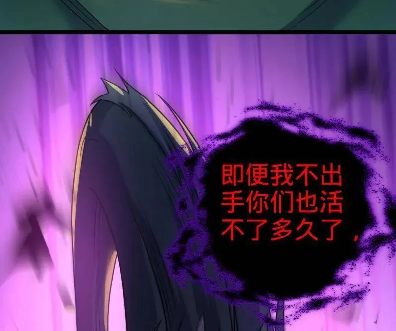 第933话 番外9 灭族 第82页