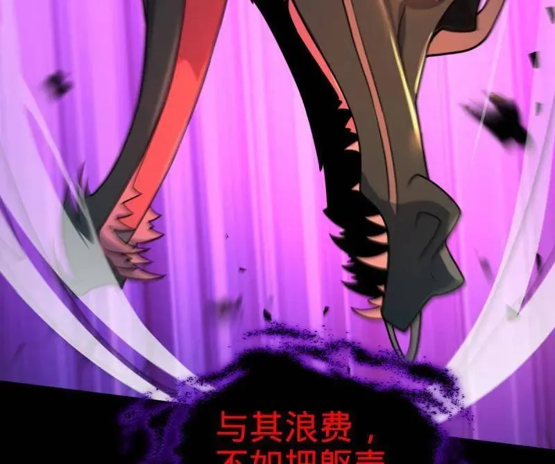 第933话 番外9 灭族 第84页