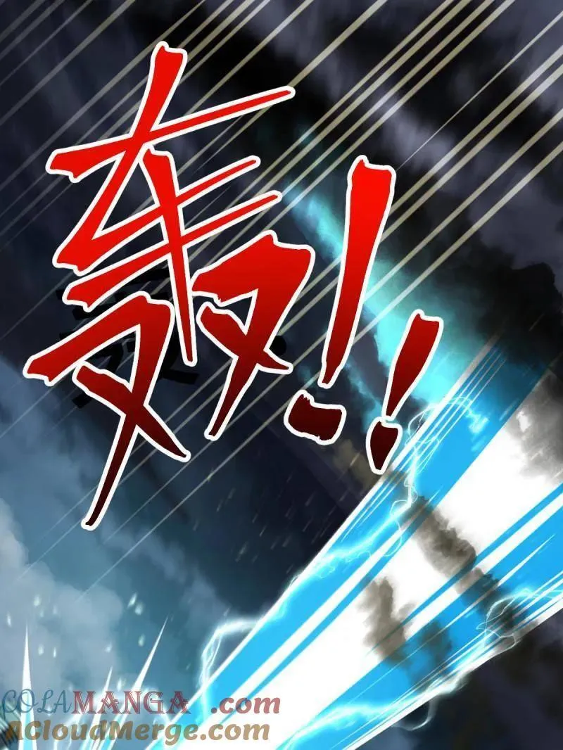 第933话 番外9 灭族 第105页