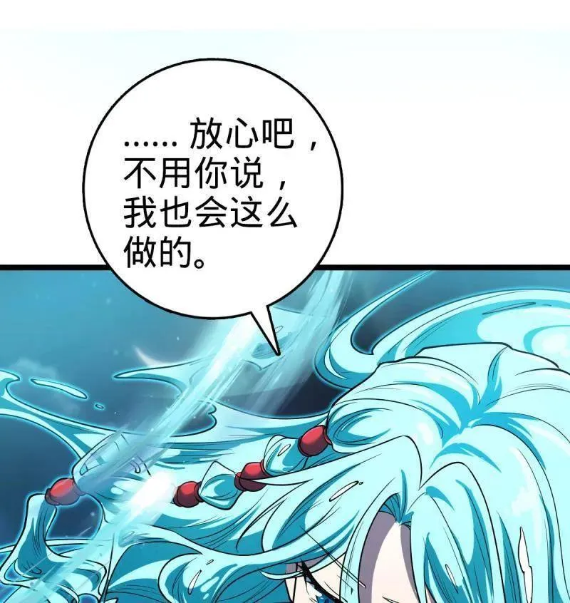 第933话 番外9 灭族 第110页