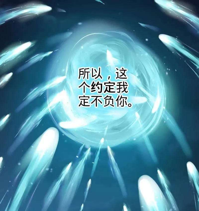 第933话 番外9 灭族 第112页