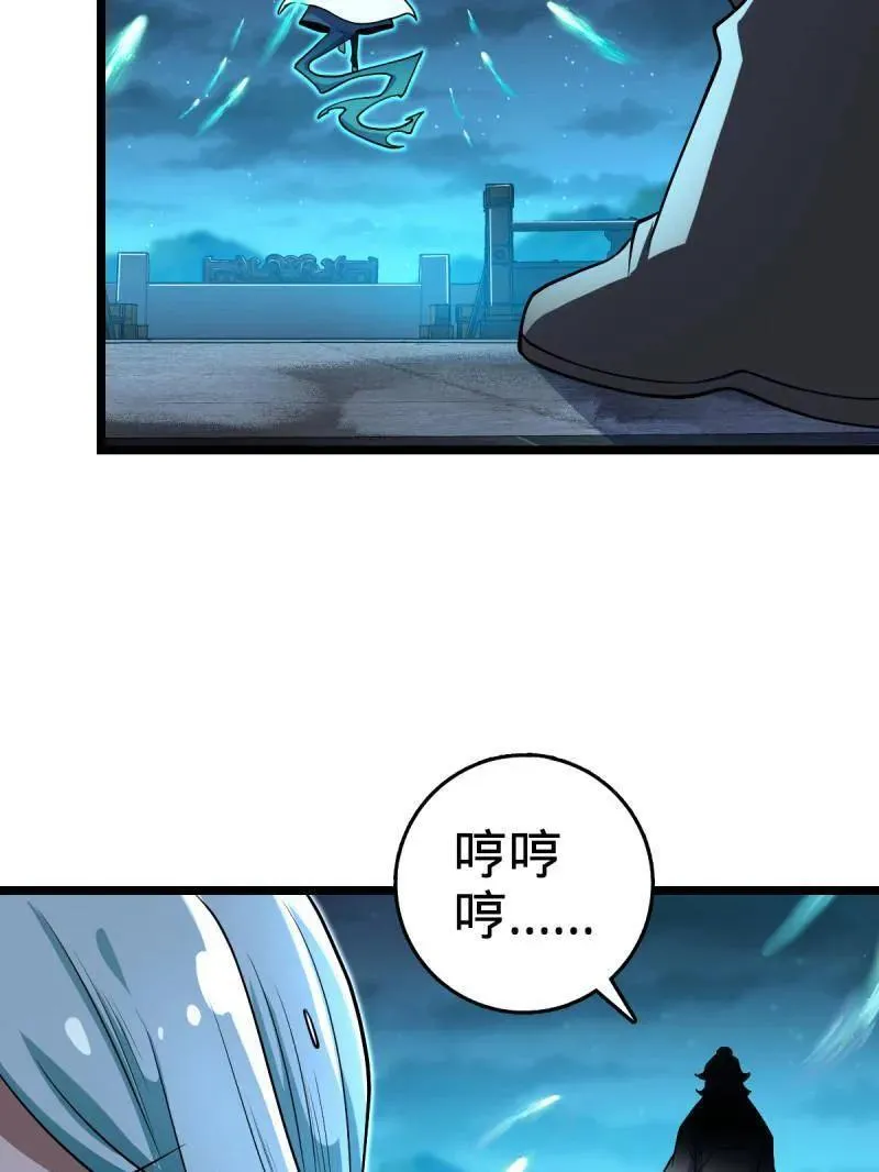 第933话 番外9 灭族 第115页