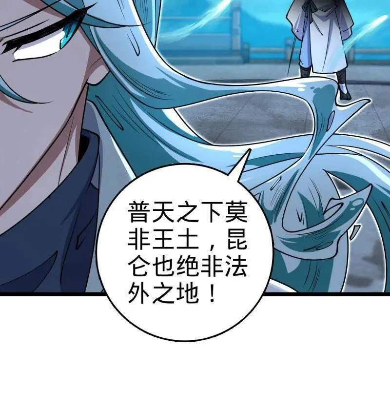 第933话 番外9 灭族 第116页