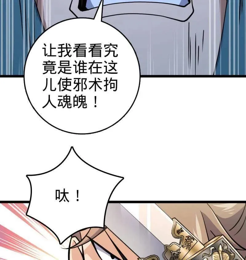第933话 番外9 灭族 第118页