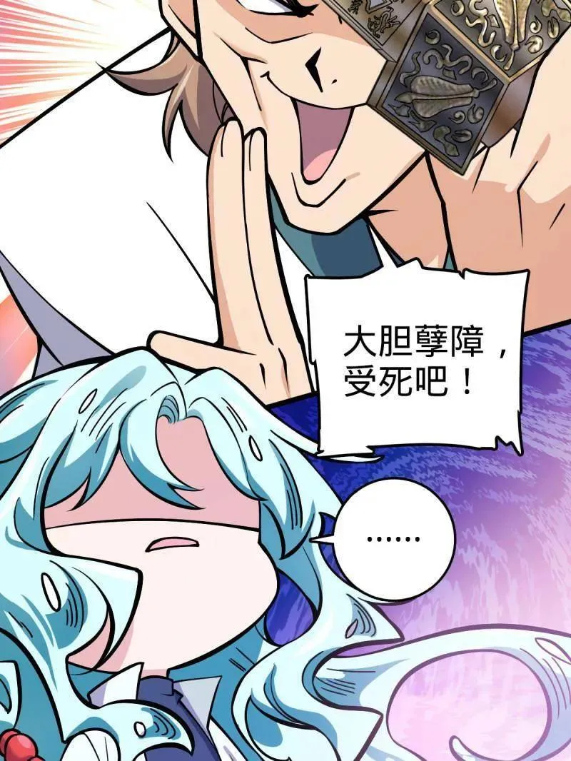 第933话 番外9 灭族 第119页