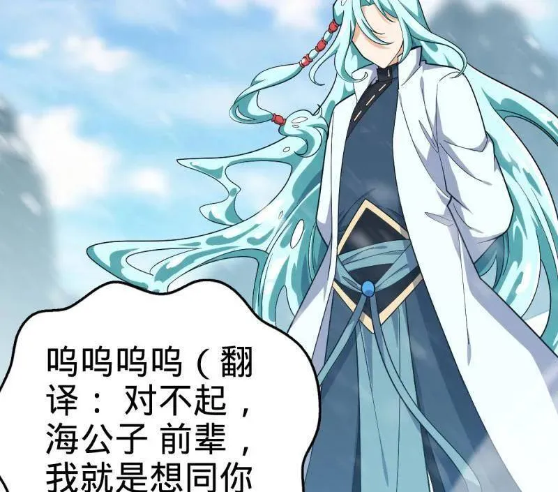 第934话 番外10 帮手 第4页