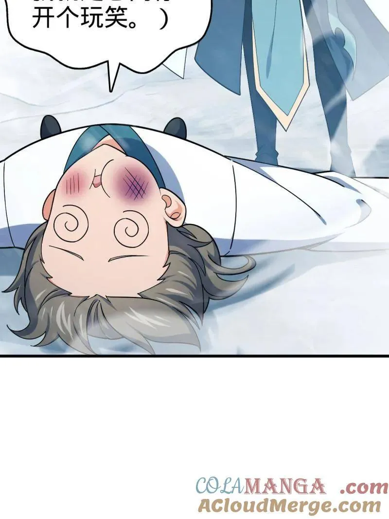 第934话 番外10 帮手 第5页