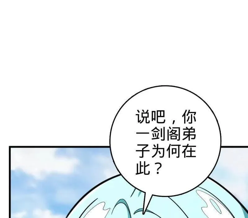 第934话 番外10 帮手 第6页