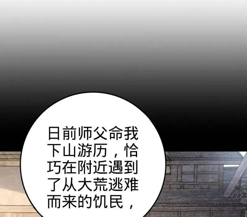 第934话 番外10 帮手 第8页