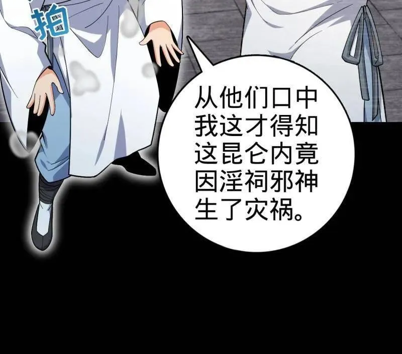 第934话 番外10 帮手 第10页